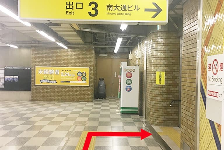 札幌駅の地下鉄西11丁目駅「3番出口」の階段